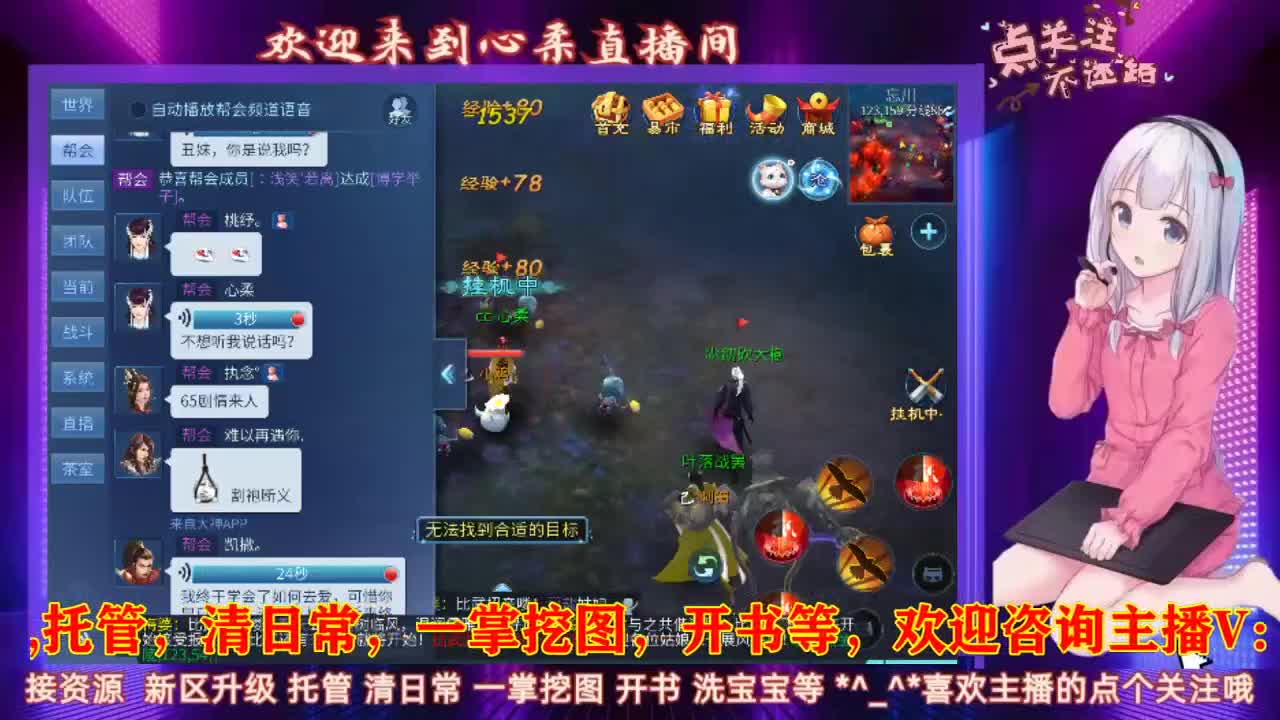 新大区接托管 第2段