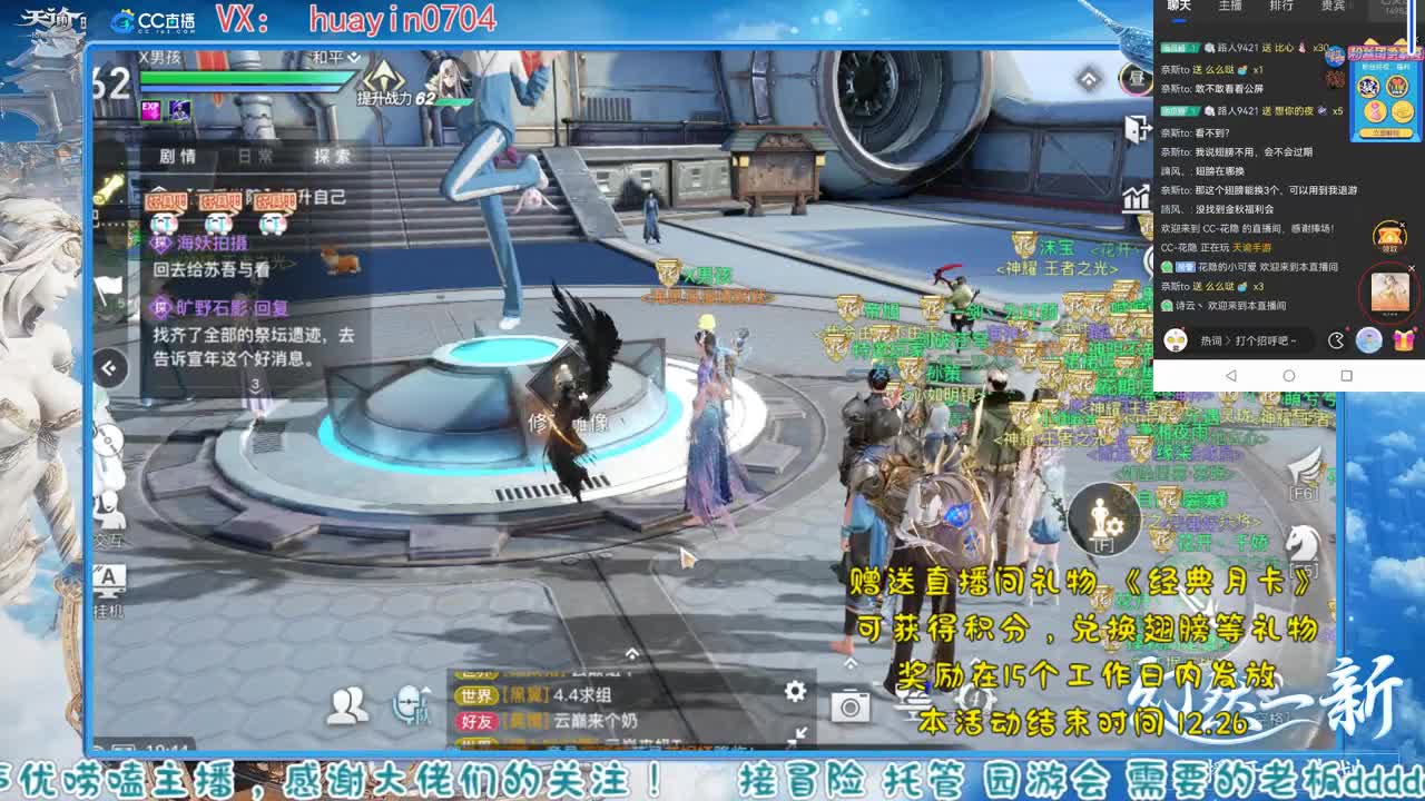 【声控唠嗑】送月卡兑换稀有翅膀