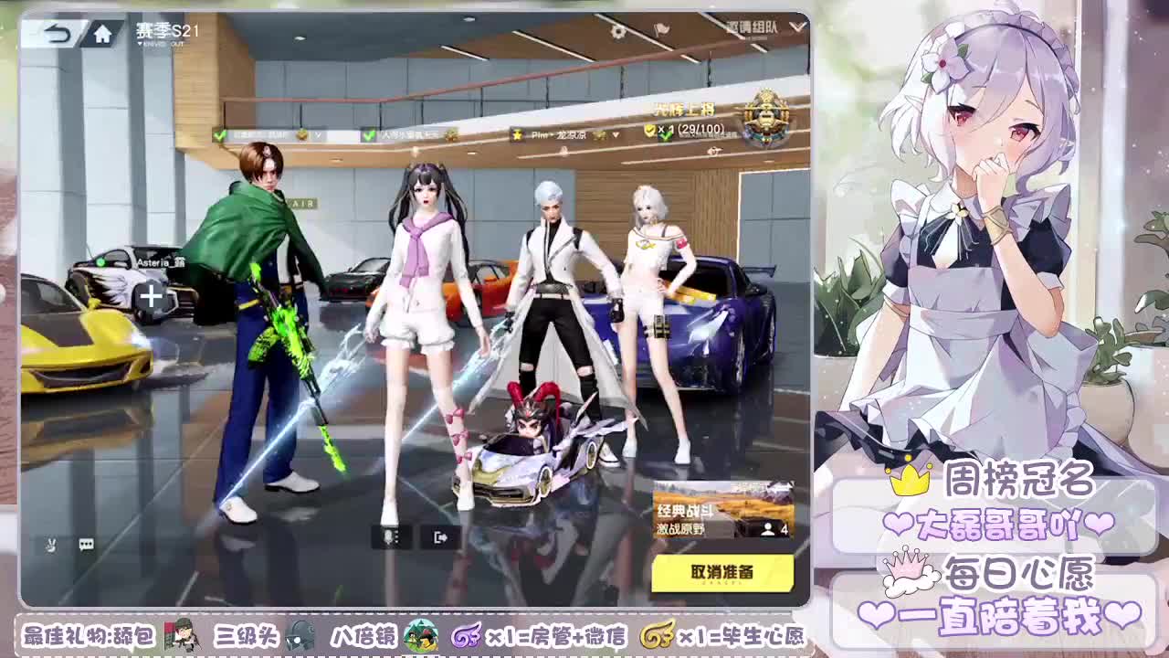 一直陪在我身边吧，无论什么身份❤ 第2段