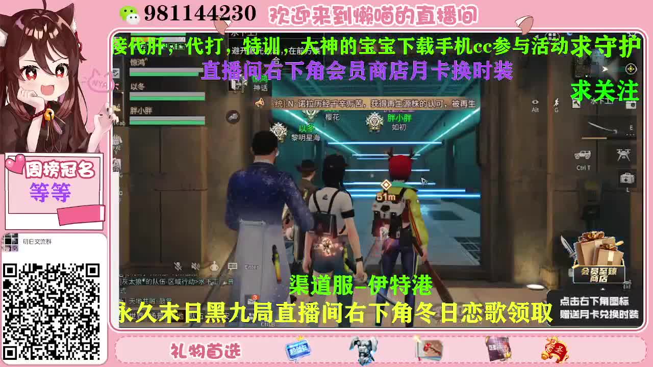 积分换永久时装