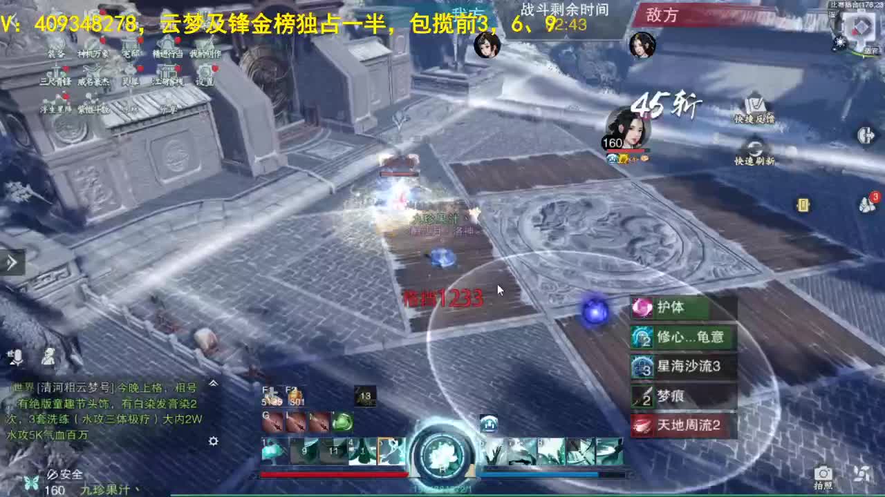 接一切 第1段
