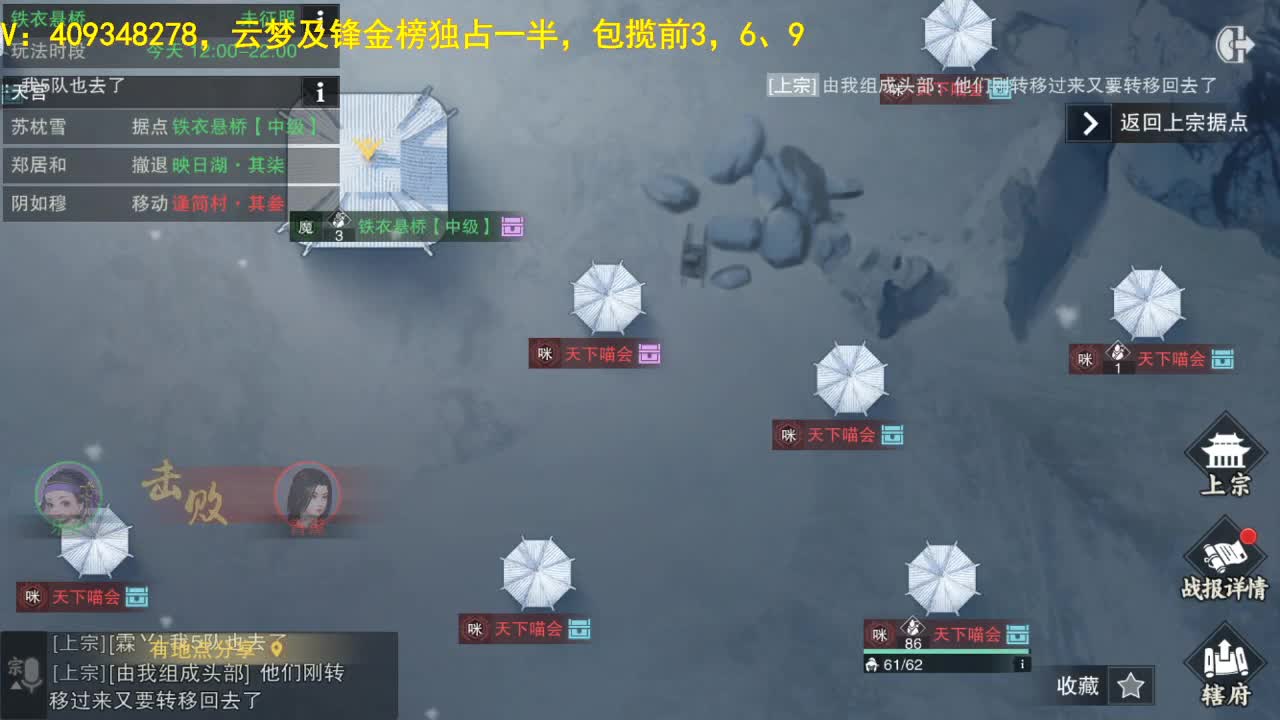 接一切 第2段