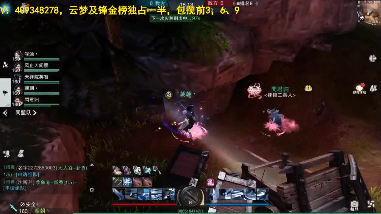接一切 第3段