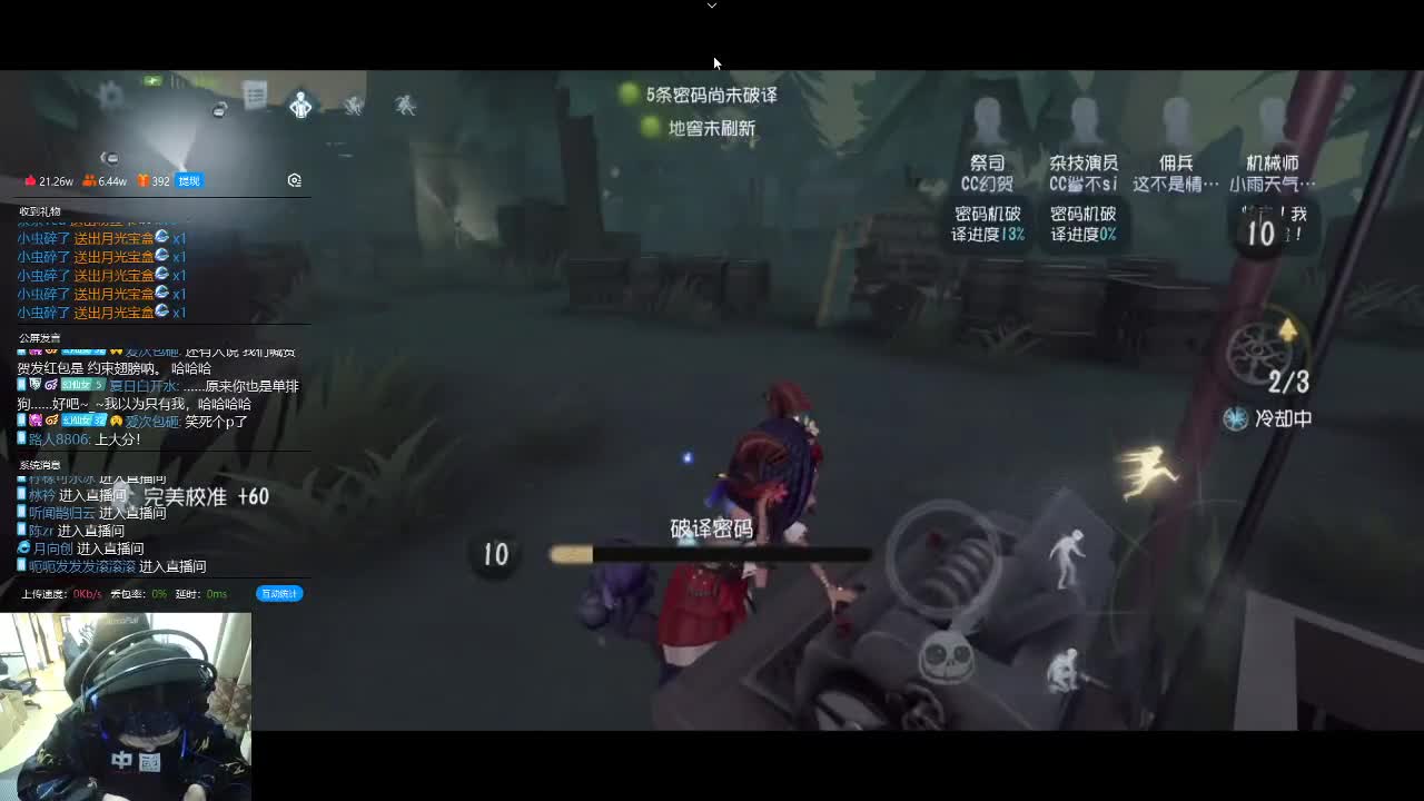 小伙姬快乐排位