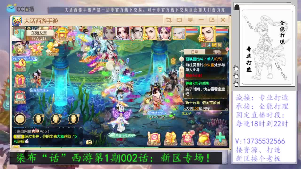 新区专场！接打造！求关注！