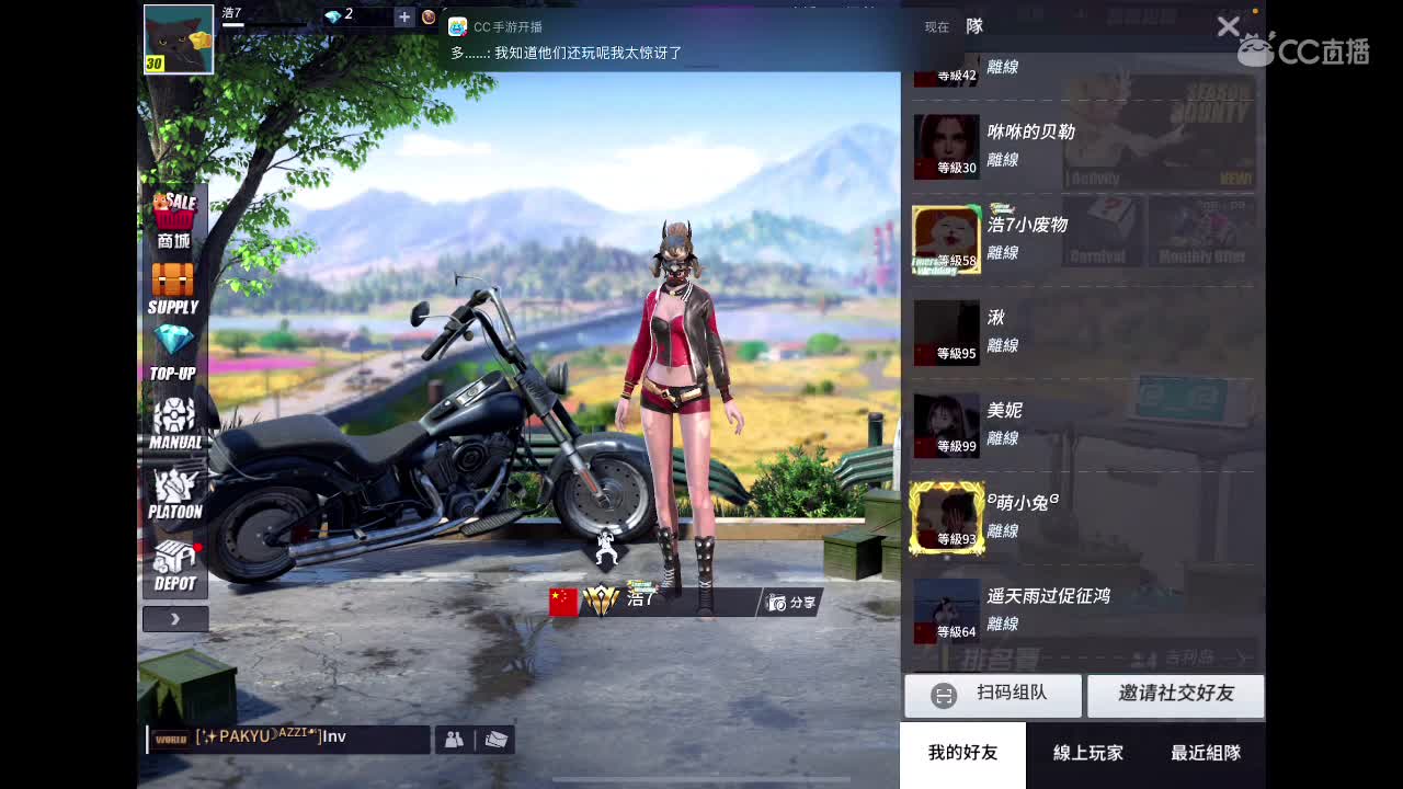 【悸动】浩7的直播间