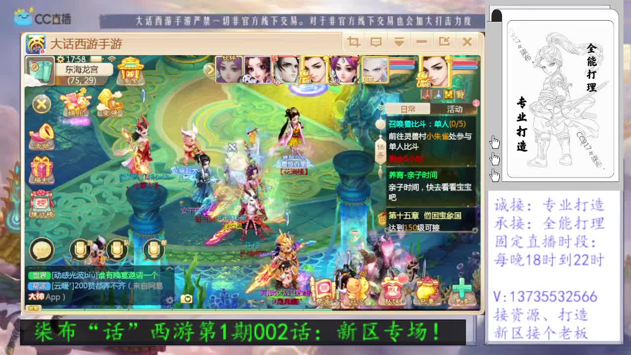 新区专场！接打造！求关注！