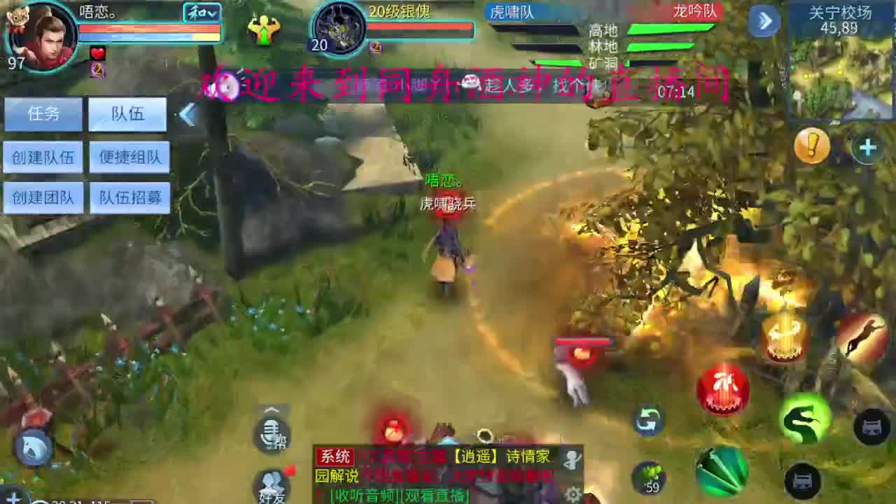 你不开心就看我直播咯