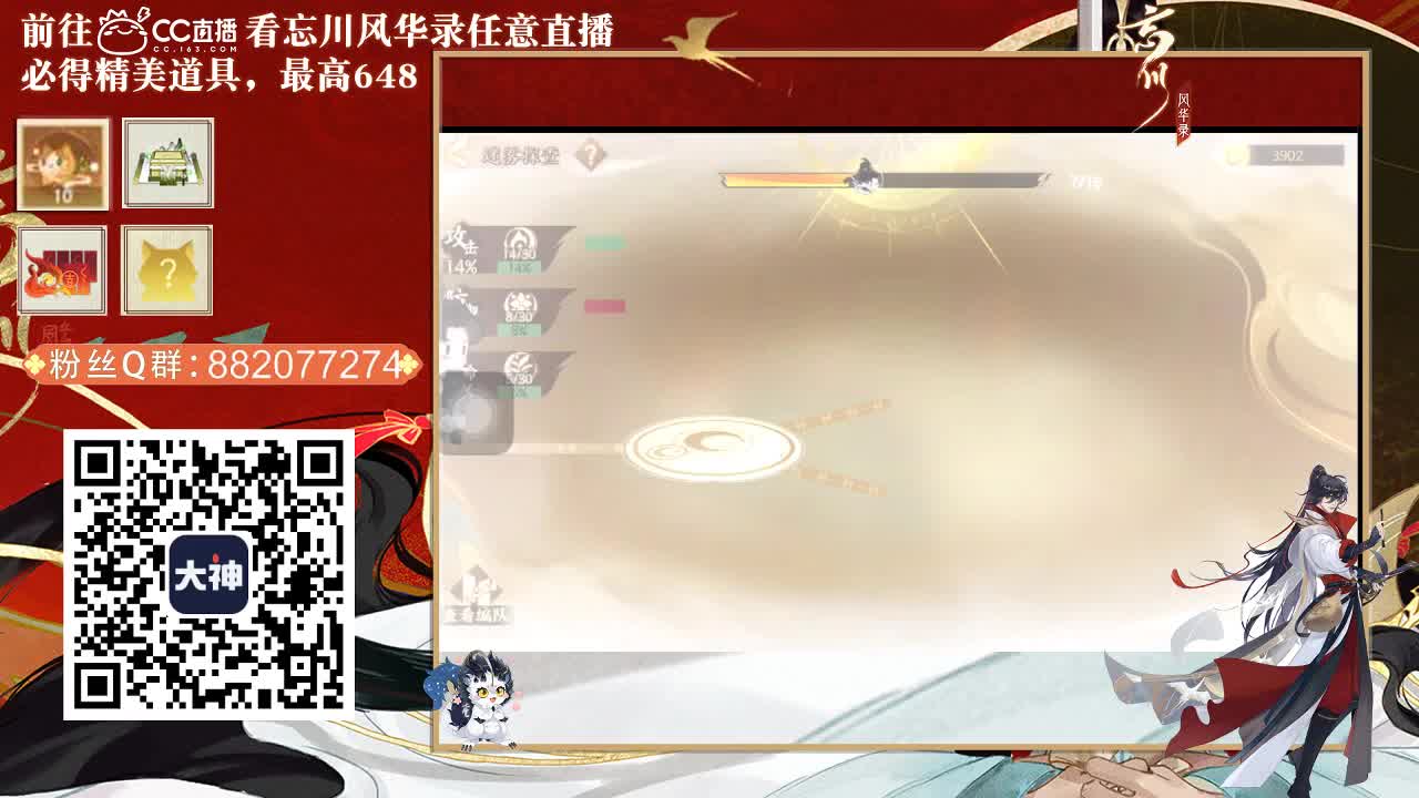 倩女好声音（故事电台） 第1段