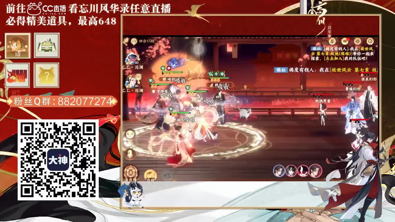倩女好声音（故事电台） 第2段