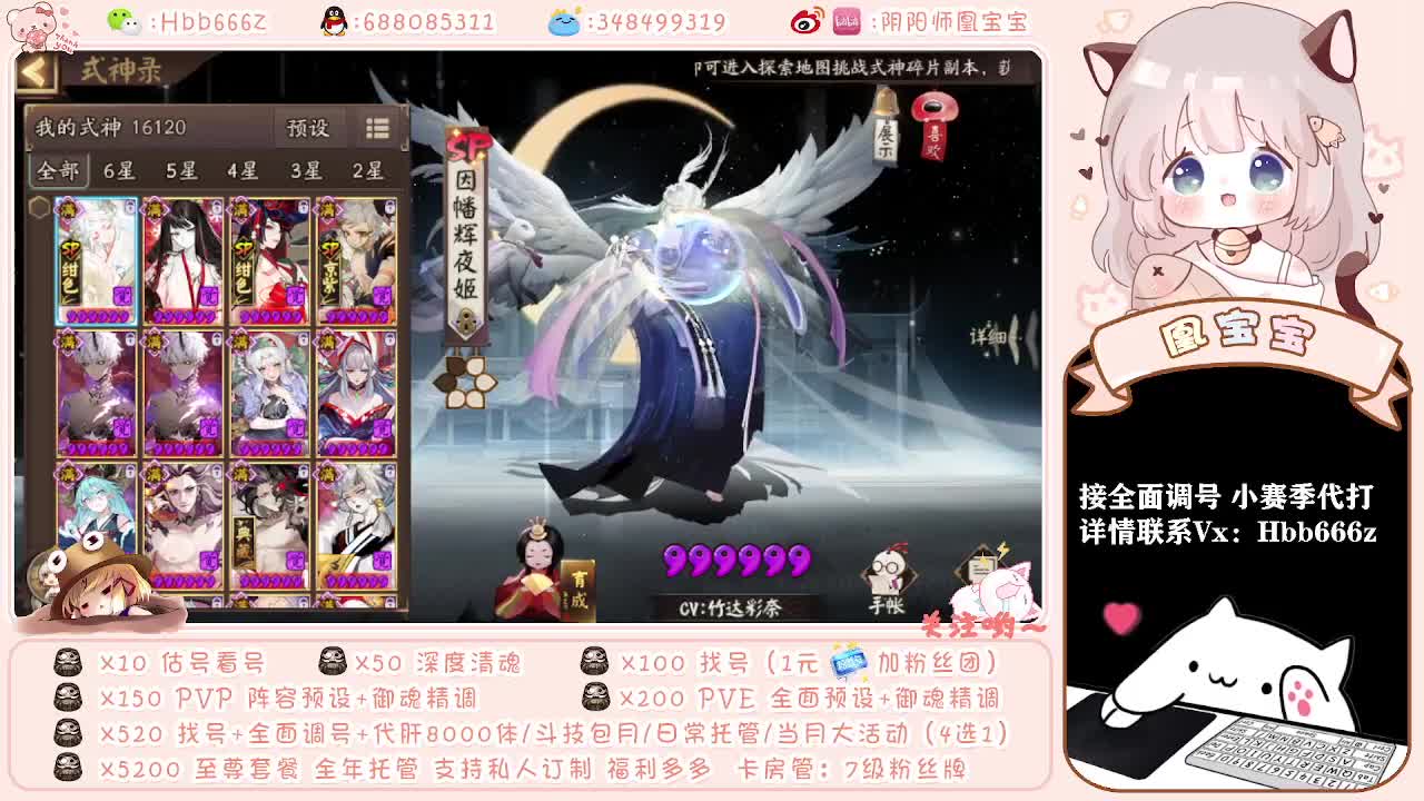 接全面调号/小赛季/托管