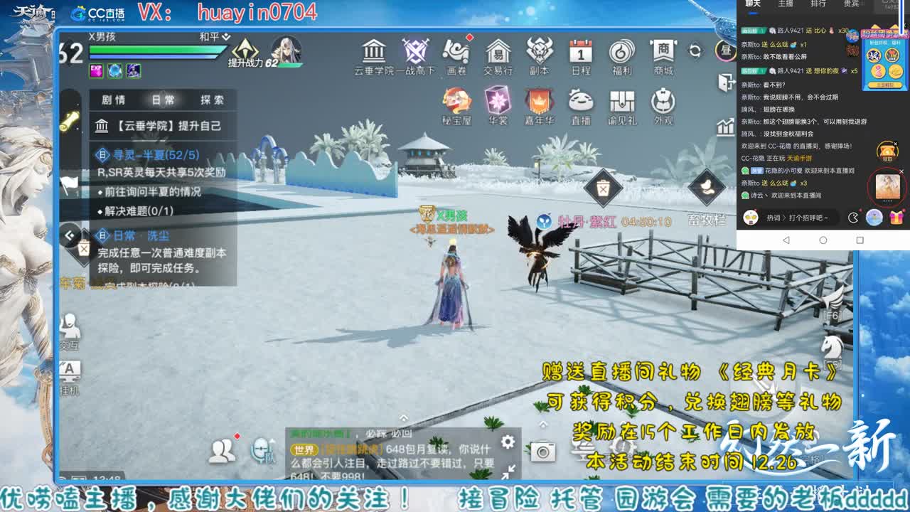 【声控唠嗑】送月卡兑换稀有翅膀