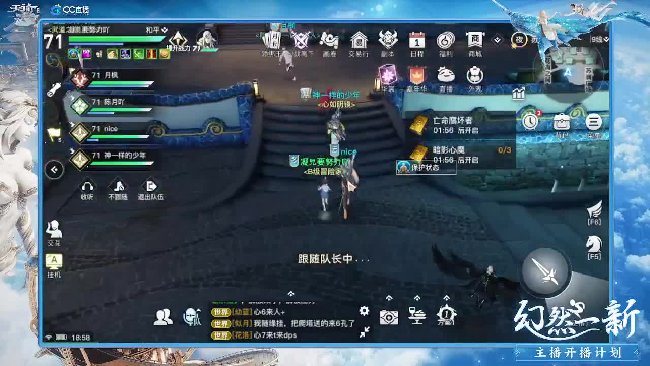 神语书院等你携手 第1段