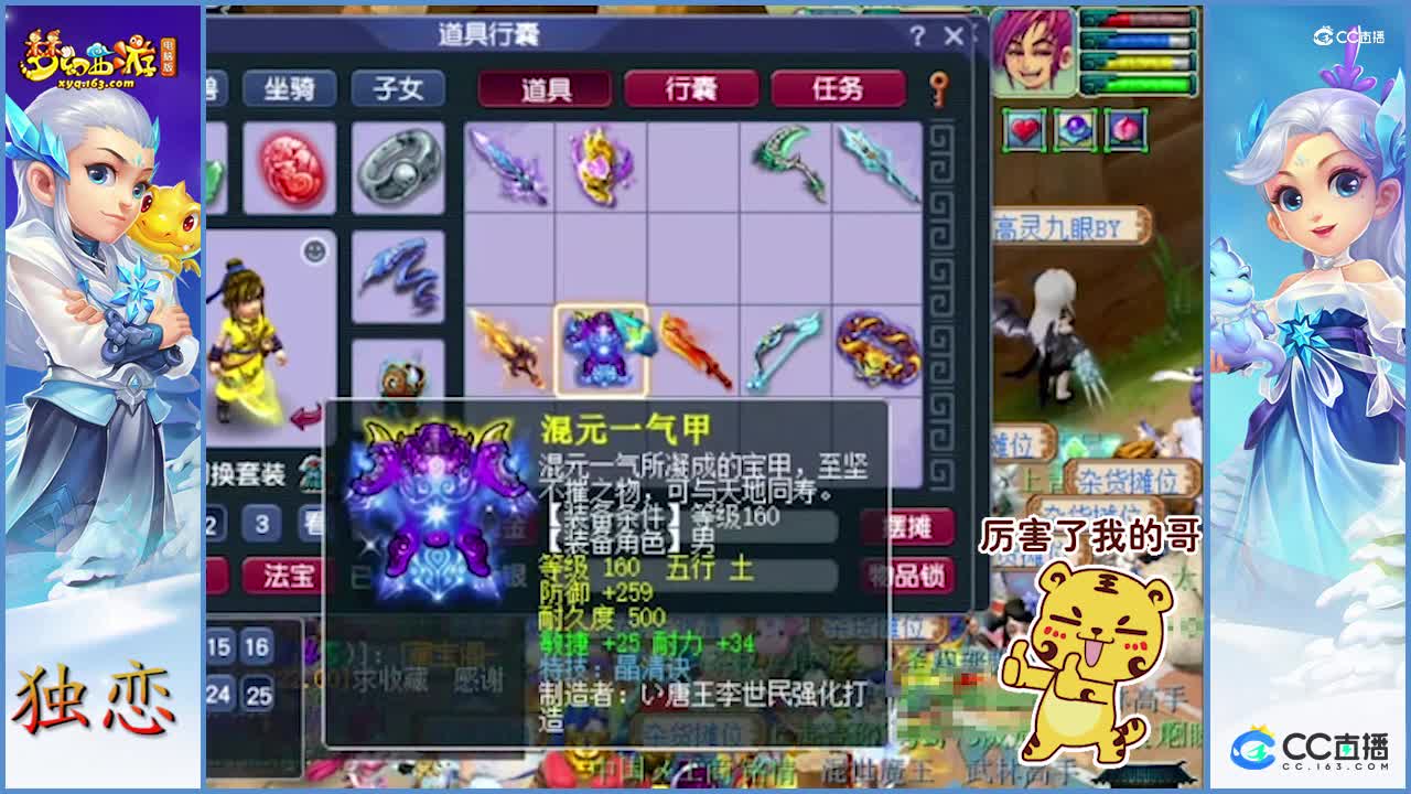 无级别之夜  逆风哥终于逆袭了   一车出了三个160级极品装备   赚钱