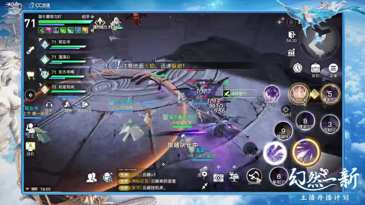 神语书院等你携手 第2段