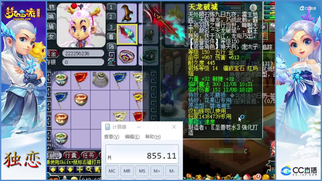 老王展示  175凌波城   这凌波城能打三攻队了    英雄会天元状元   高伤武器是亮点