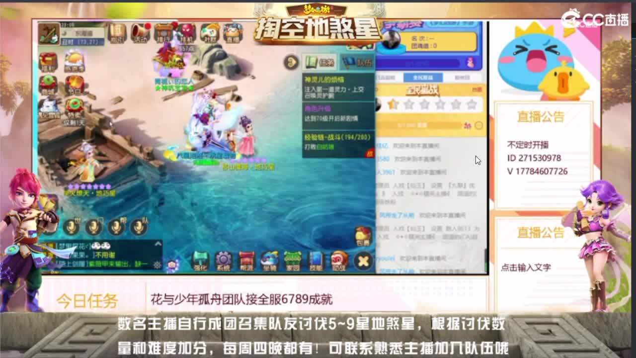 梦幻西游手游精彩活动 第1段