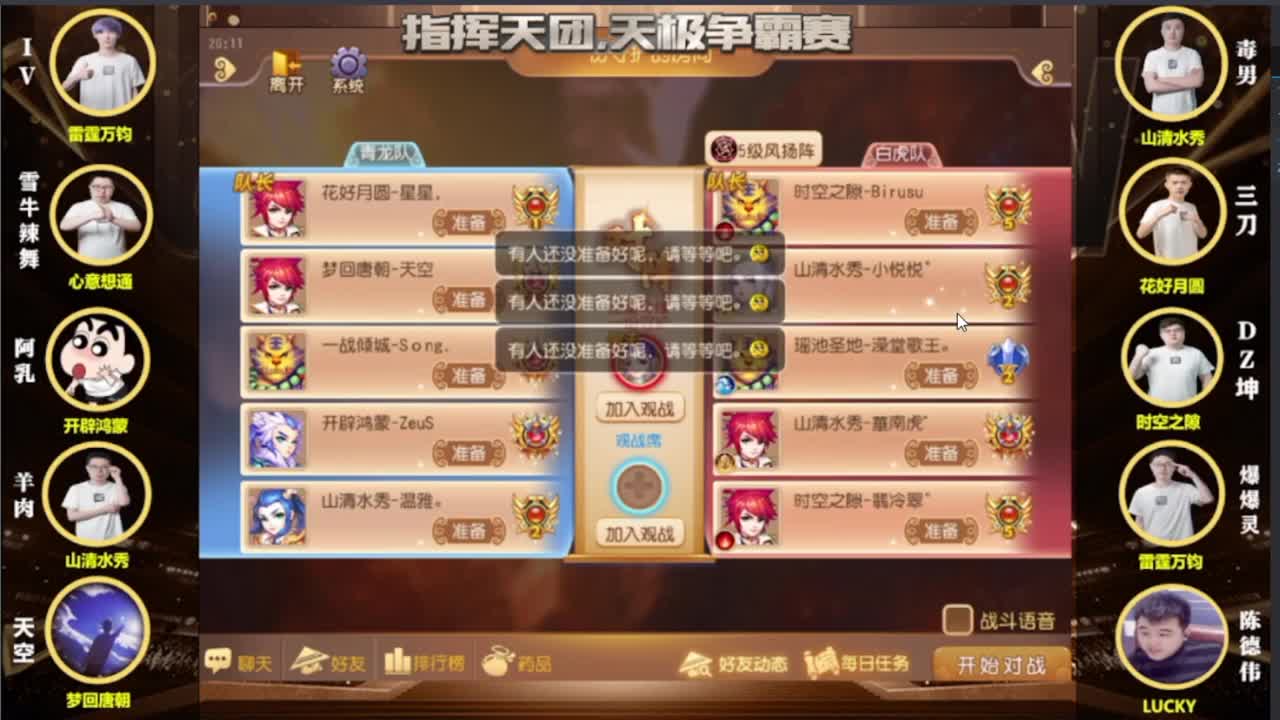 梦幻西游手游精彩活动 第2段