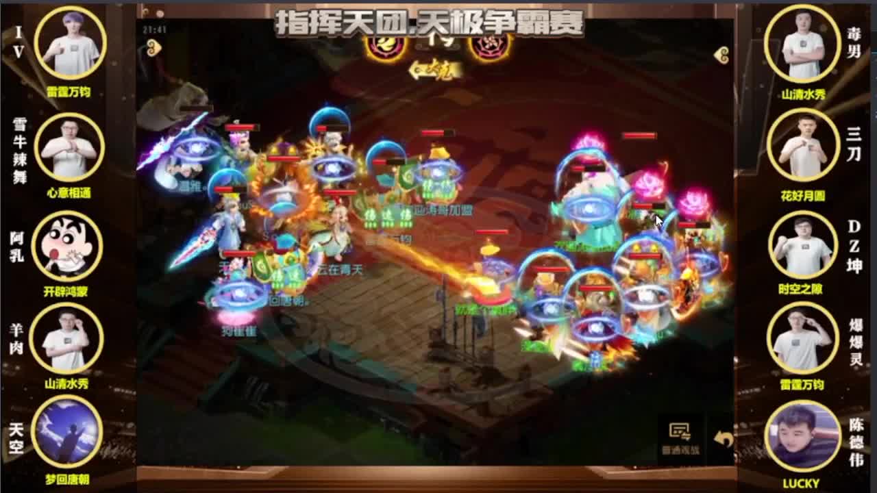 梦幻西游手游精彩活动 第3段