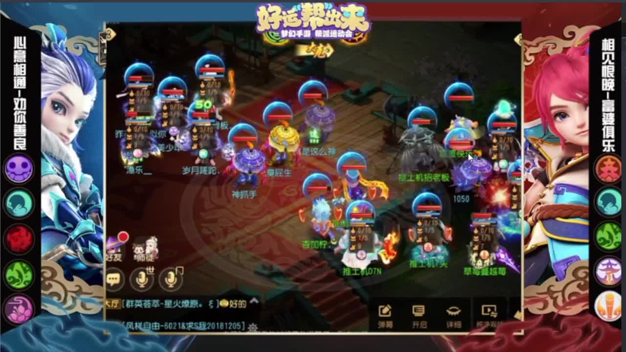 梦幻西游手游精彩活动 第4段