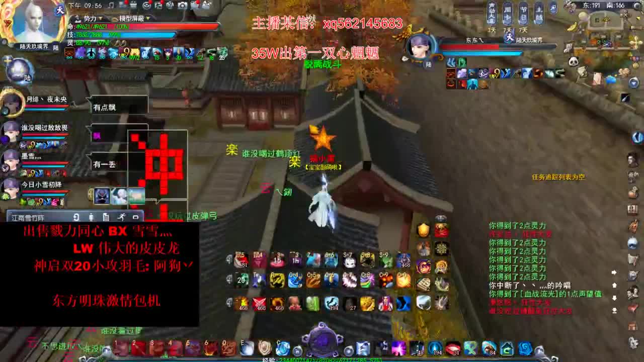 东方明珠