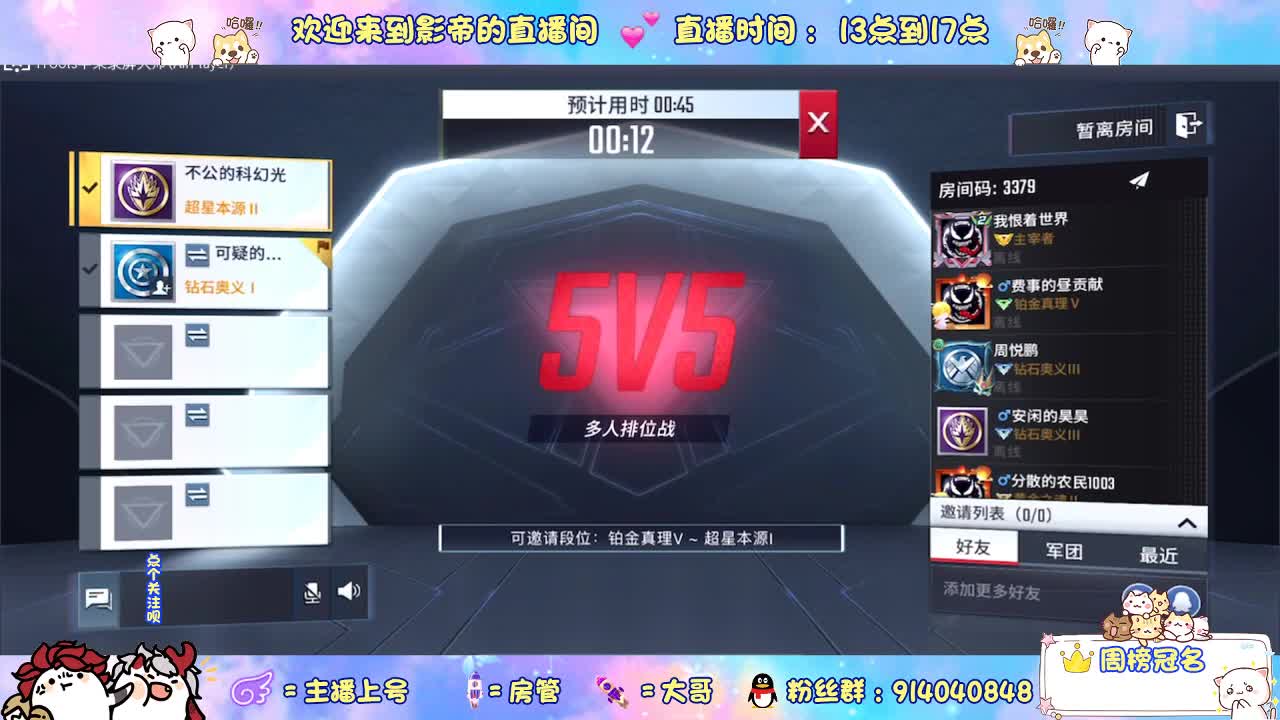 遇见.最好的你们！ 第2段