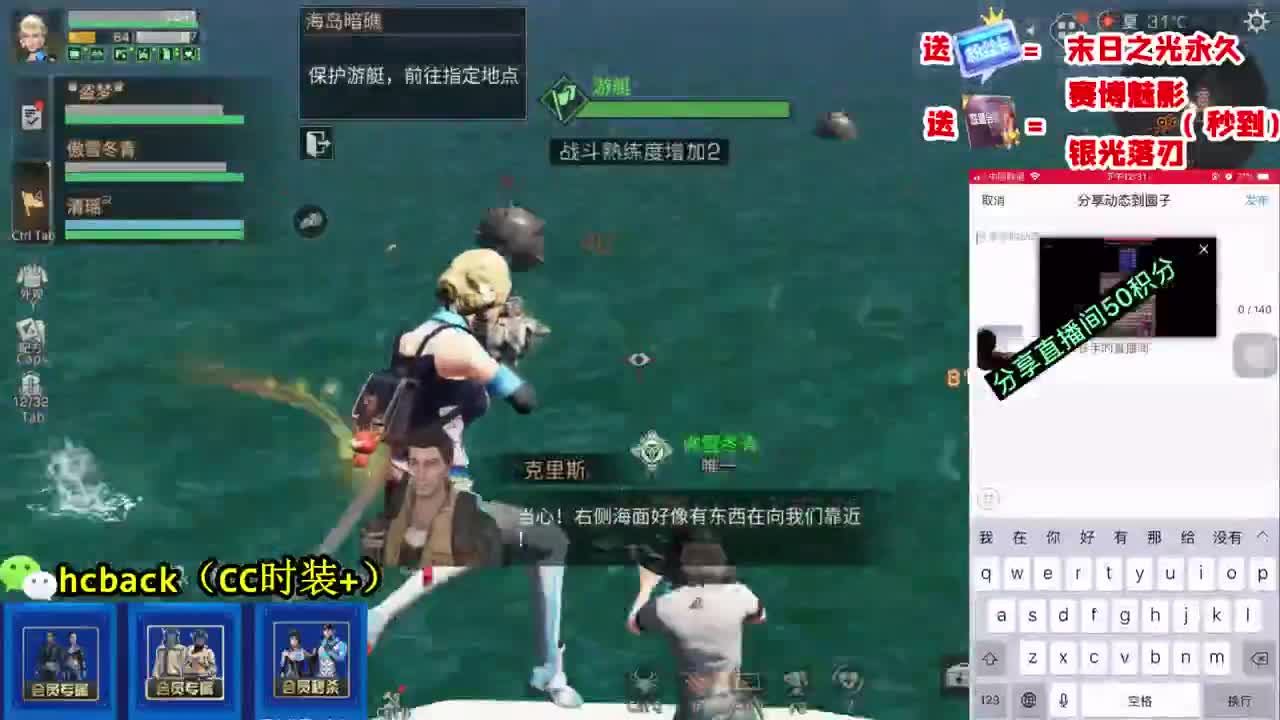 免费抽蓝CC 30可兑换秒到