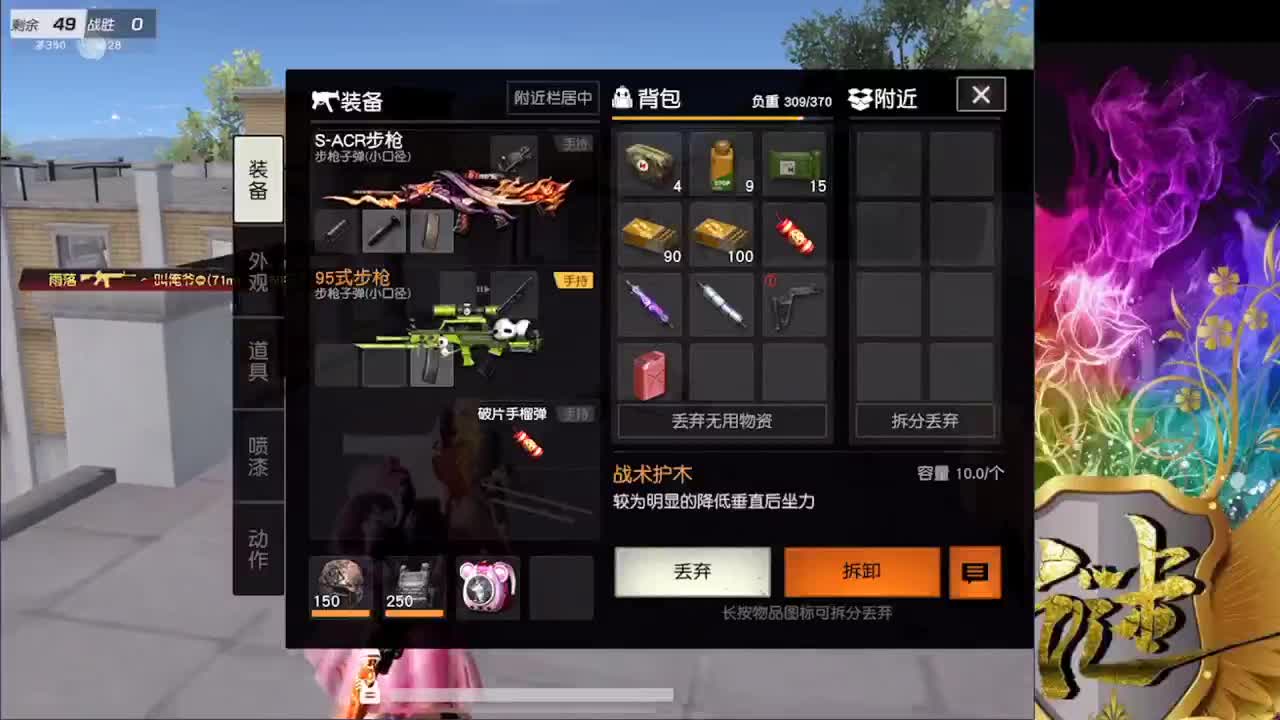 努力 第3段