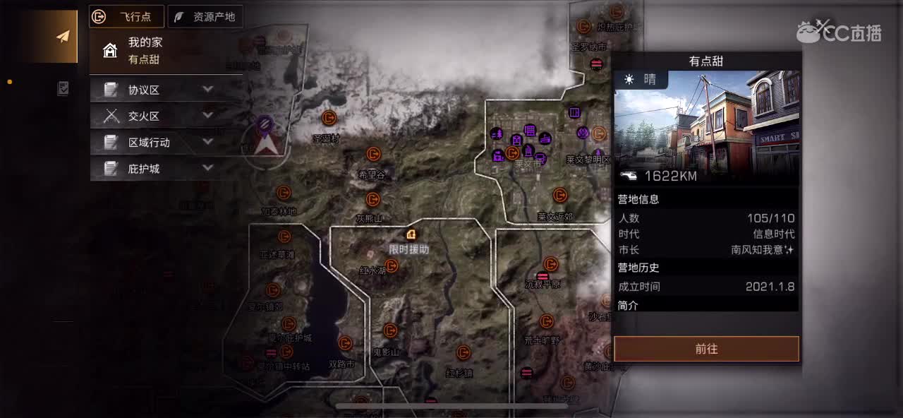 30元兑换CC时装~