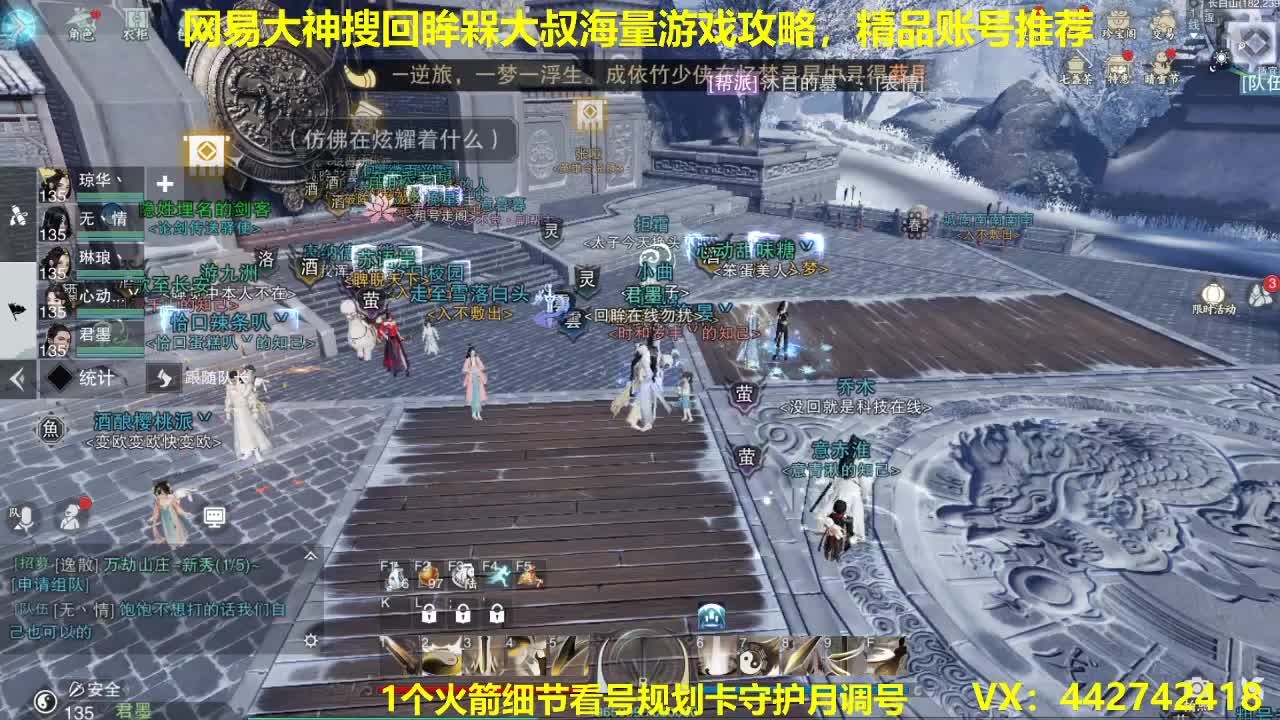 官方看号规划养号托管~账号收售估价寄售