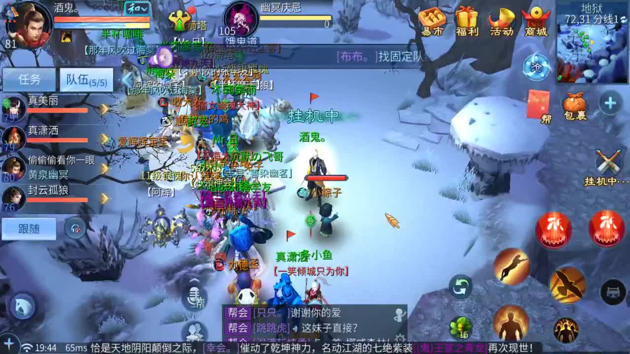 六道轮回