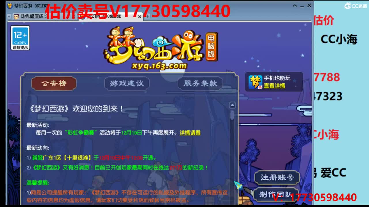 专业估价1W-100W以上号 第1段