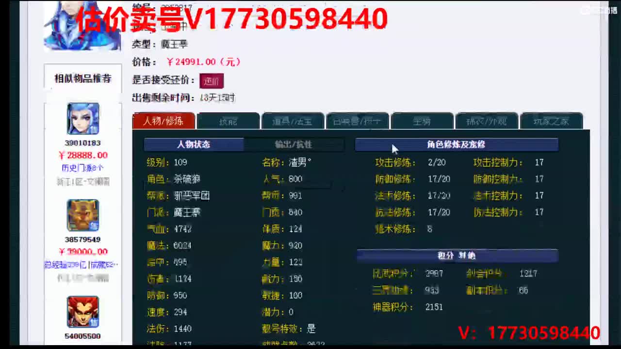 专业估价1W-100W以上号 第2段