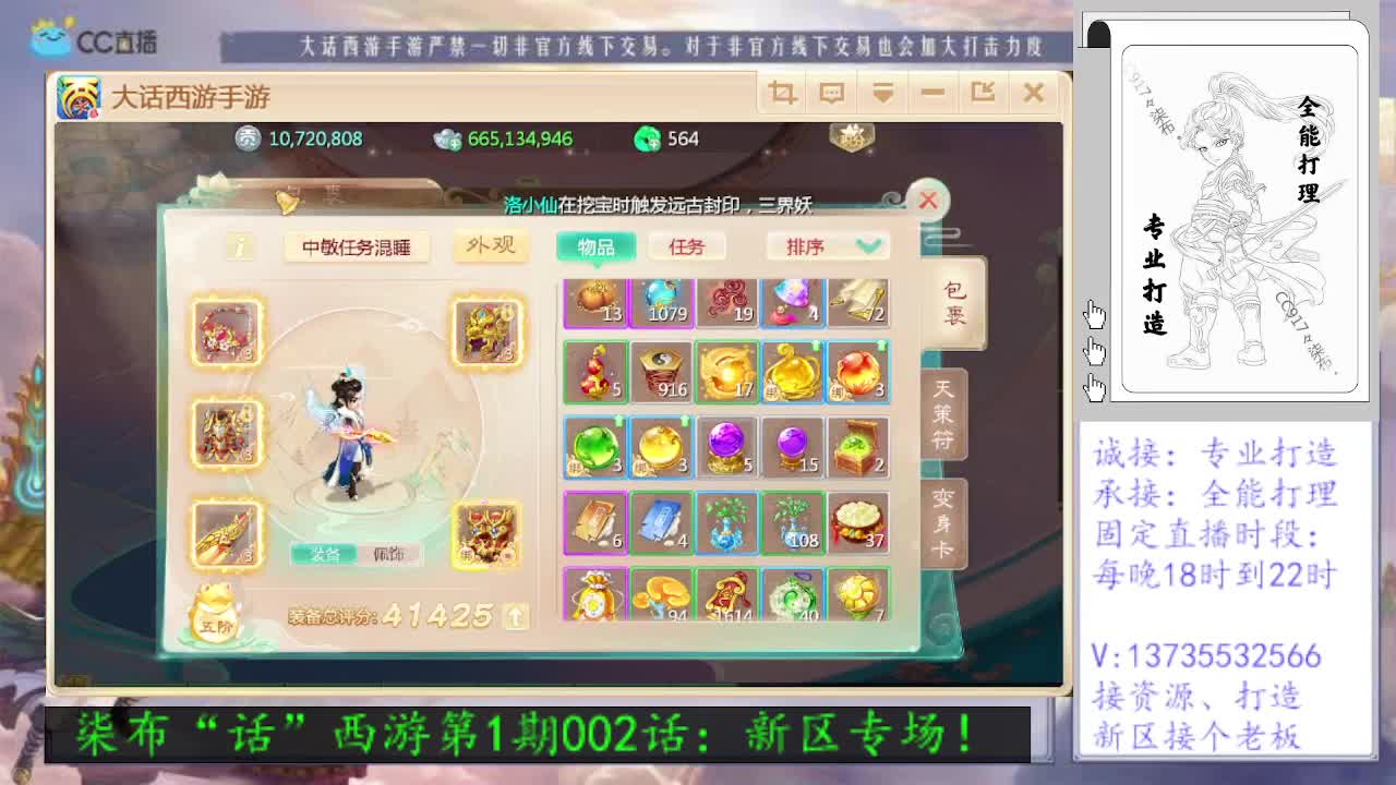 新区专场！接打造！求关注！ 第1段