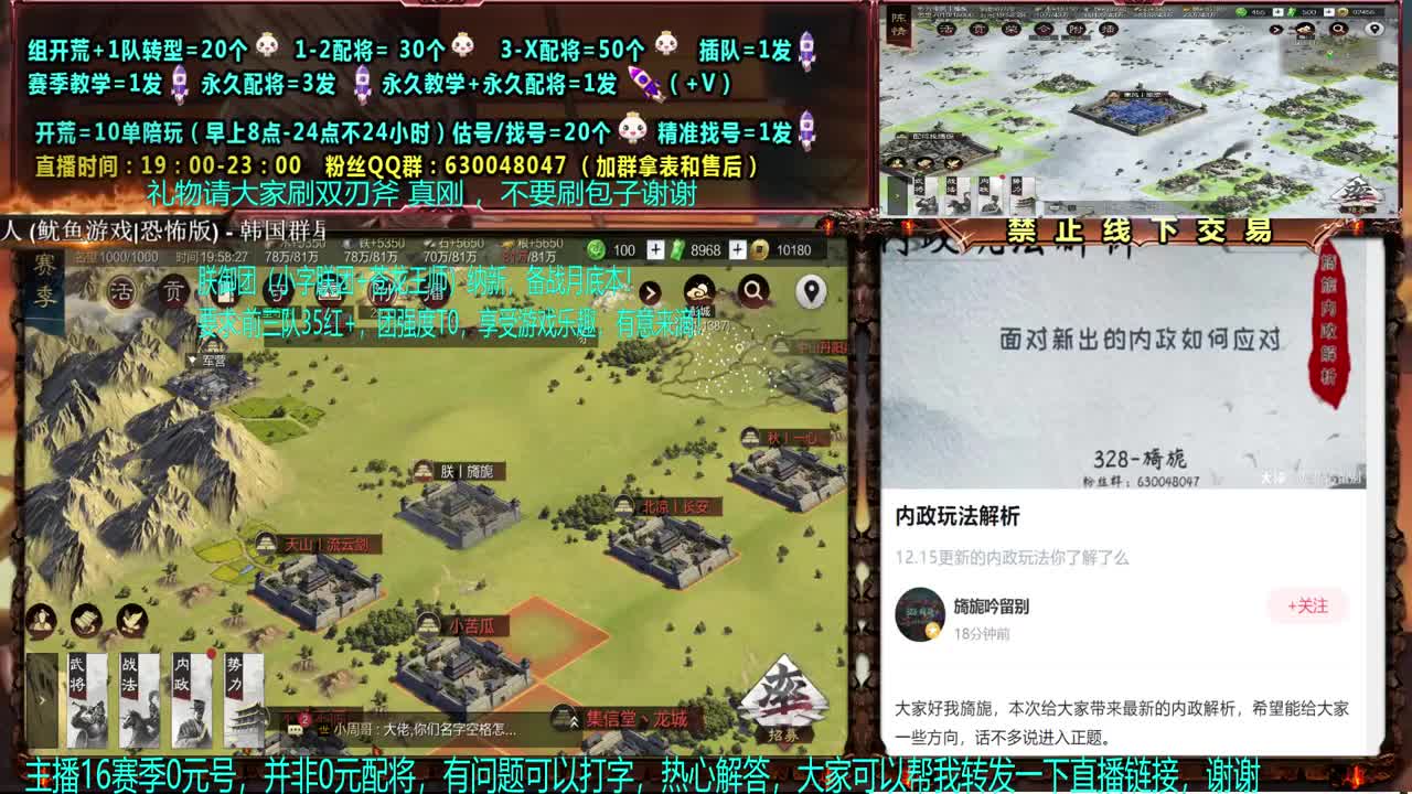 施政玩法解析 第1段