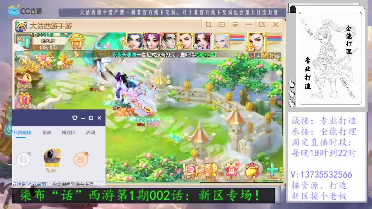 新区专场！接打造！求关注！ 第2段