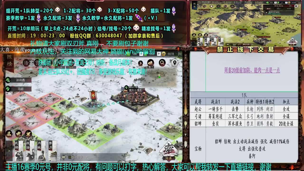 施政玩法解析 第2段