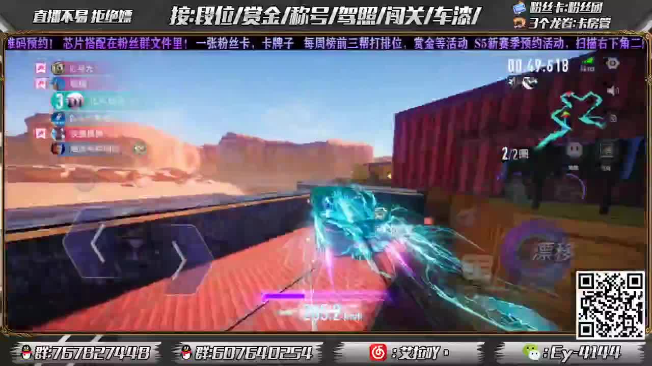 赛季马上结束咯！ 第2段