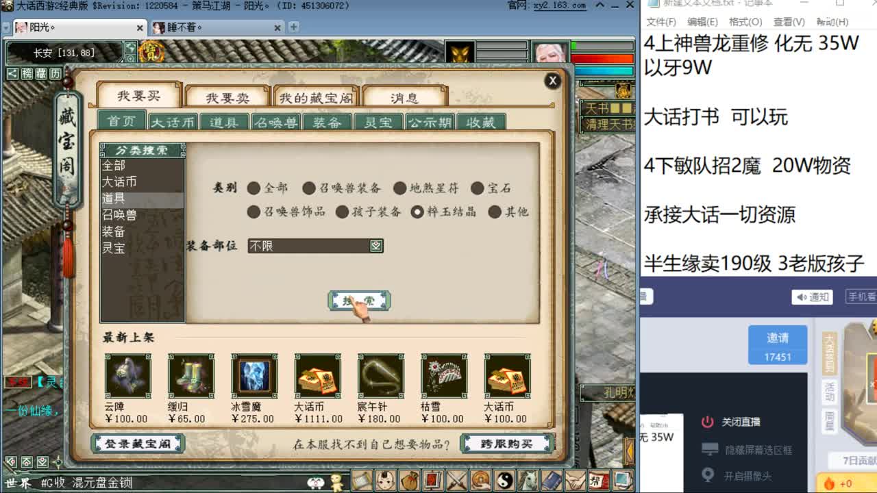 水路大会 第1段