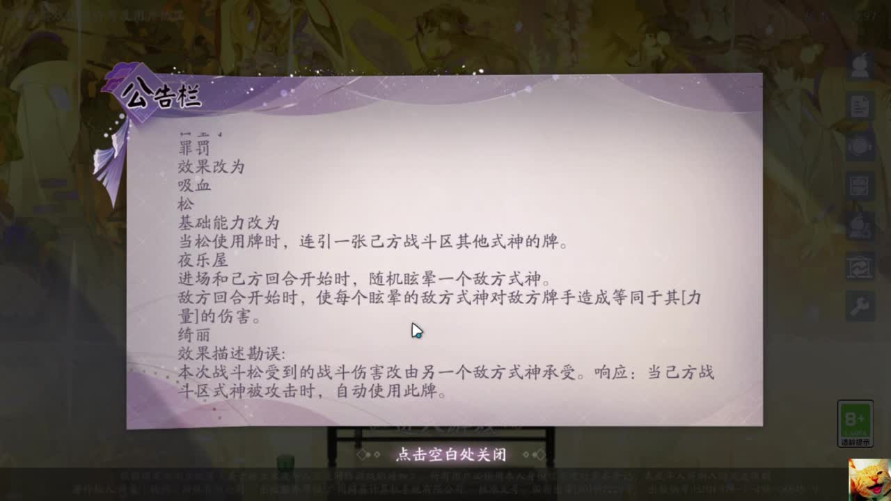 测试服更新！二周年快乐！— 狸猫会 第1段