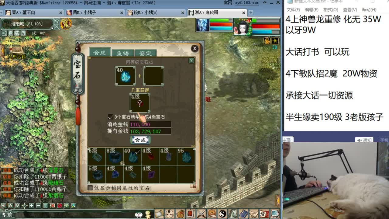 水路大会 第2段