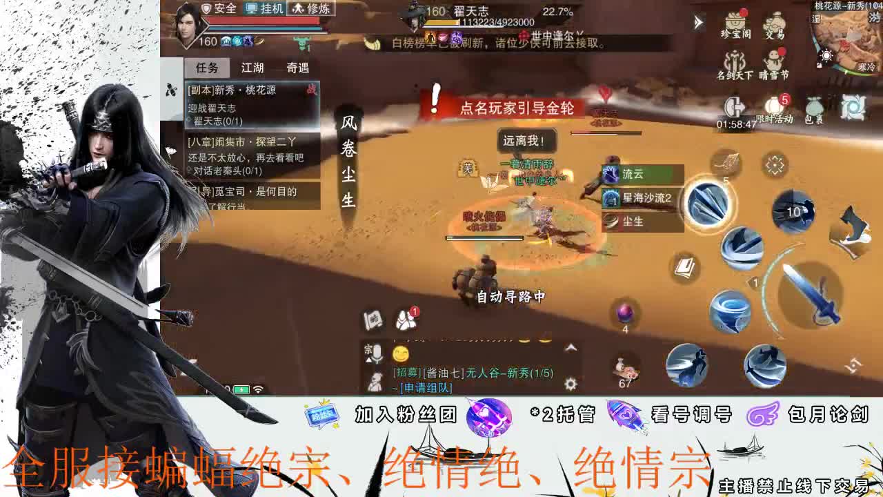 接全副本开荒、指挥 第1段