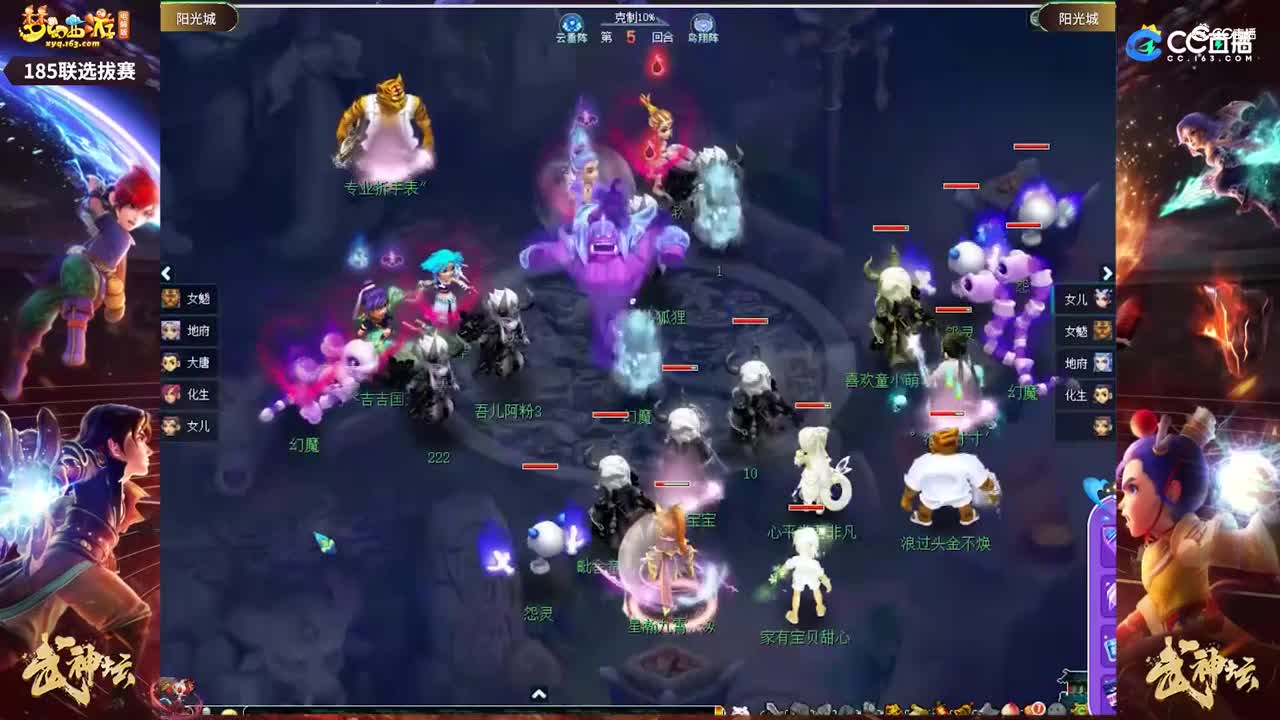 【185武神坛】【阳光城选拔赛】【CC情报站】