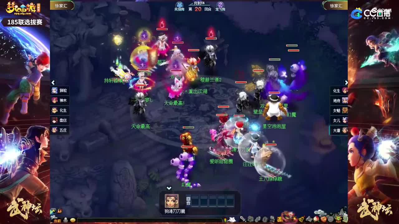 【185武神坛】【徐家汇选拔赛】【CC情报站】