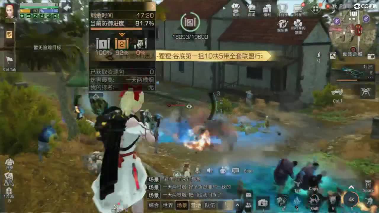 动荡 第2段