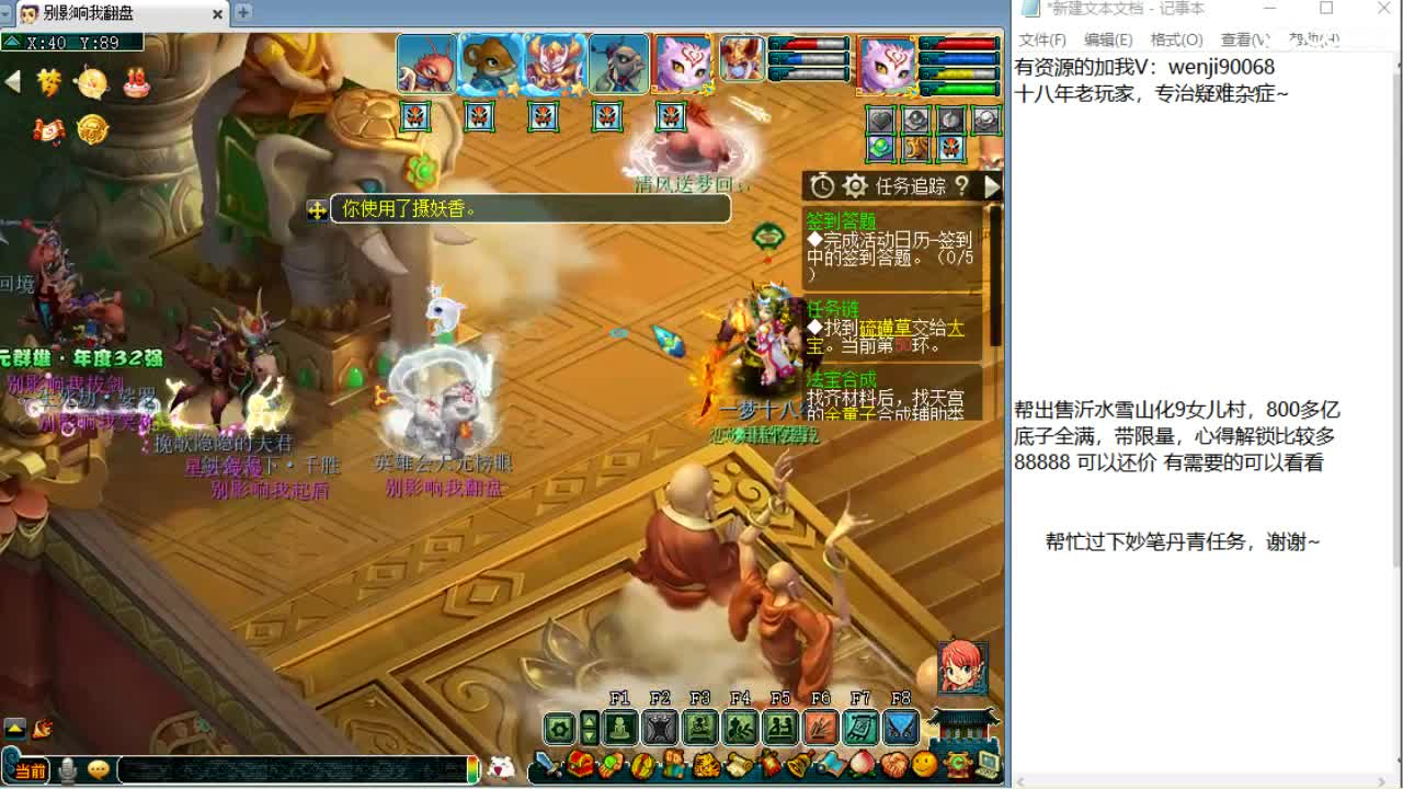 求帮过主播妙笔丹青任务~ 第1段