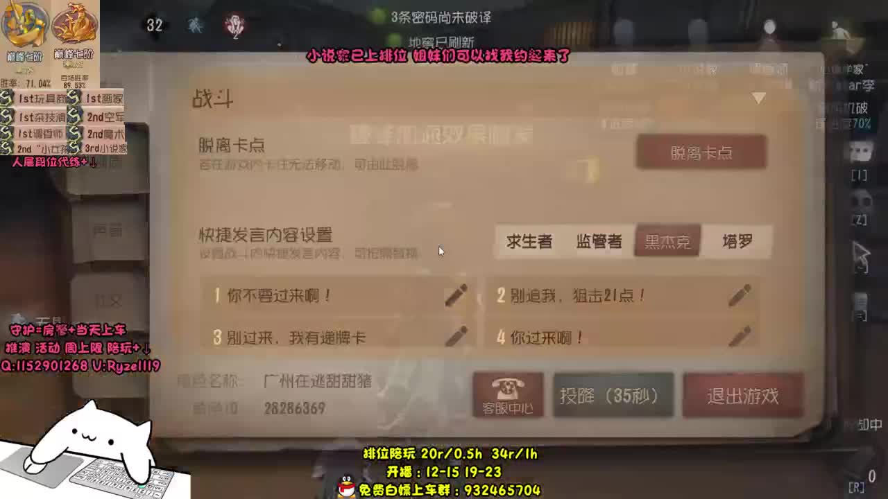 国服小说家 专业带飞 第1段