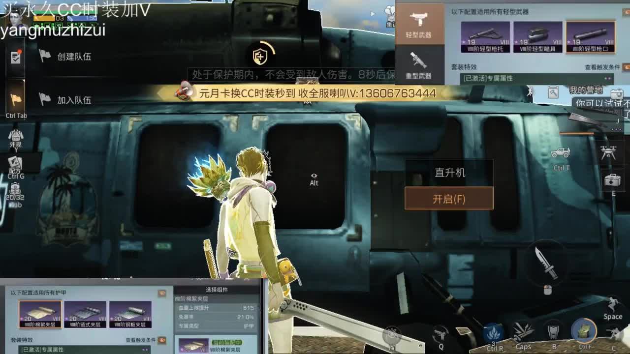 CC时装秒到账 第2段