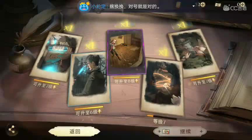 星空的哈利波特日记