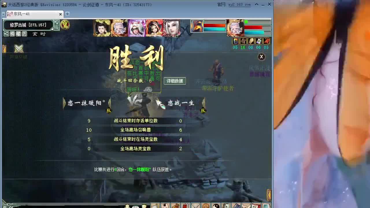 天梯巅峰赛 加跨服古城 第1段